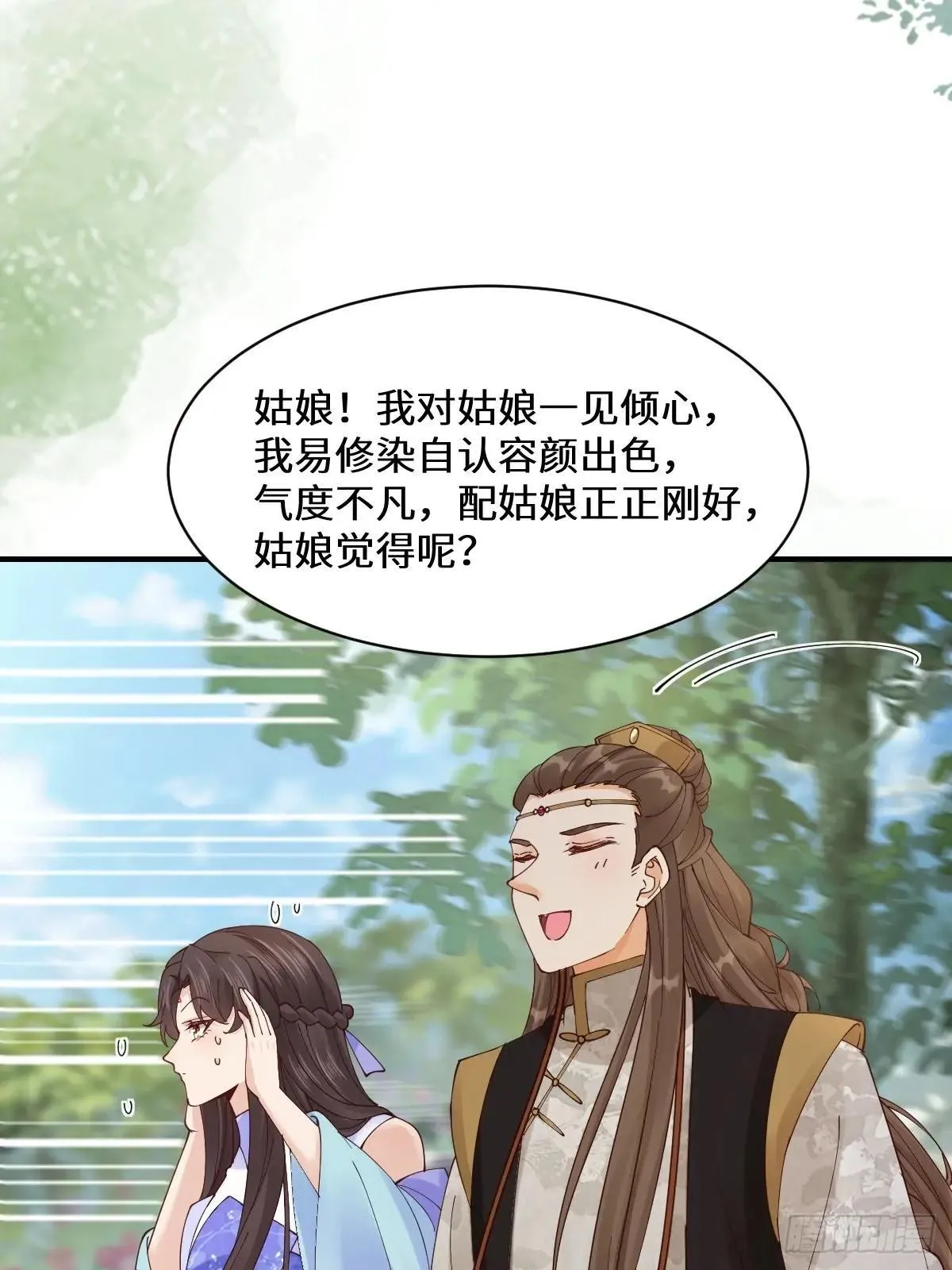 647 易修染15