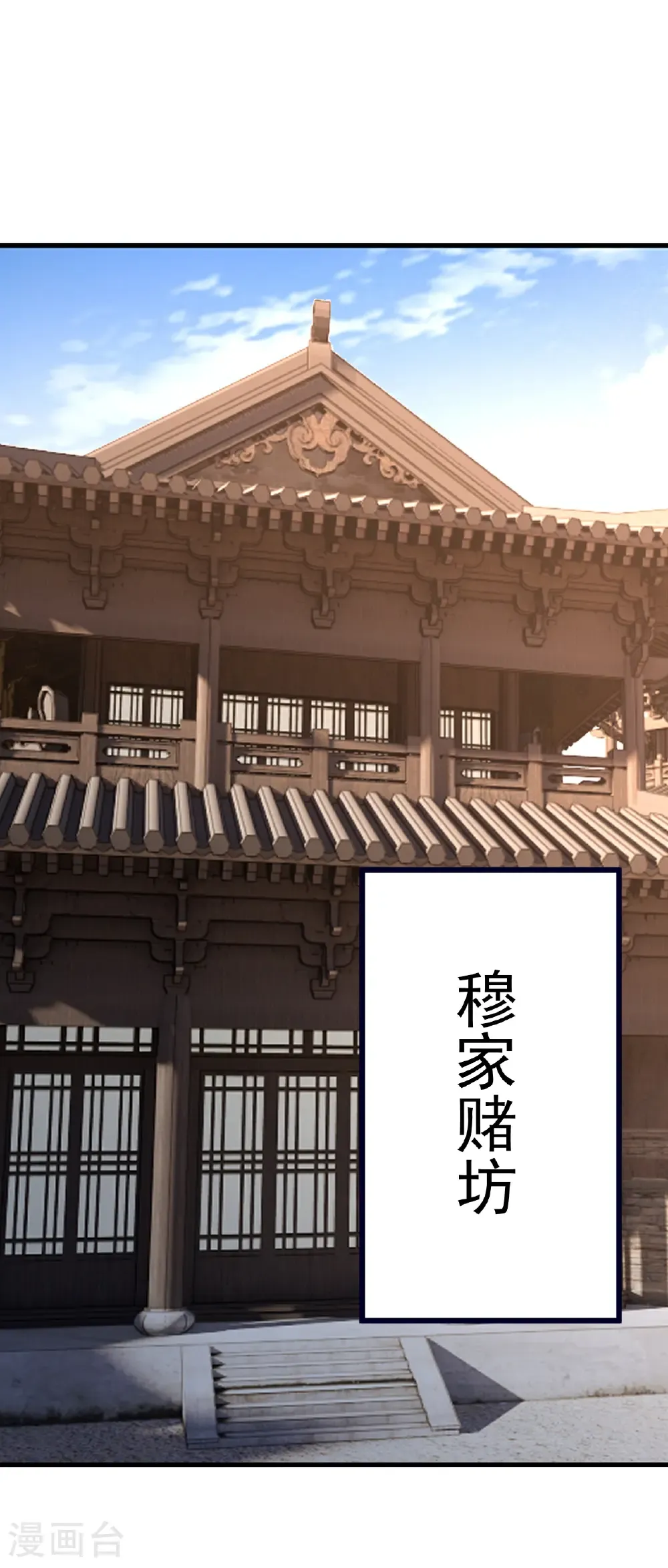 第728话 穆家长老50