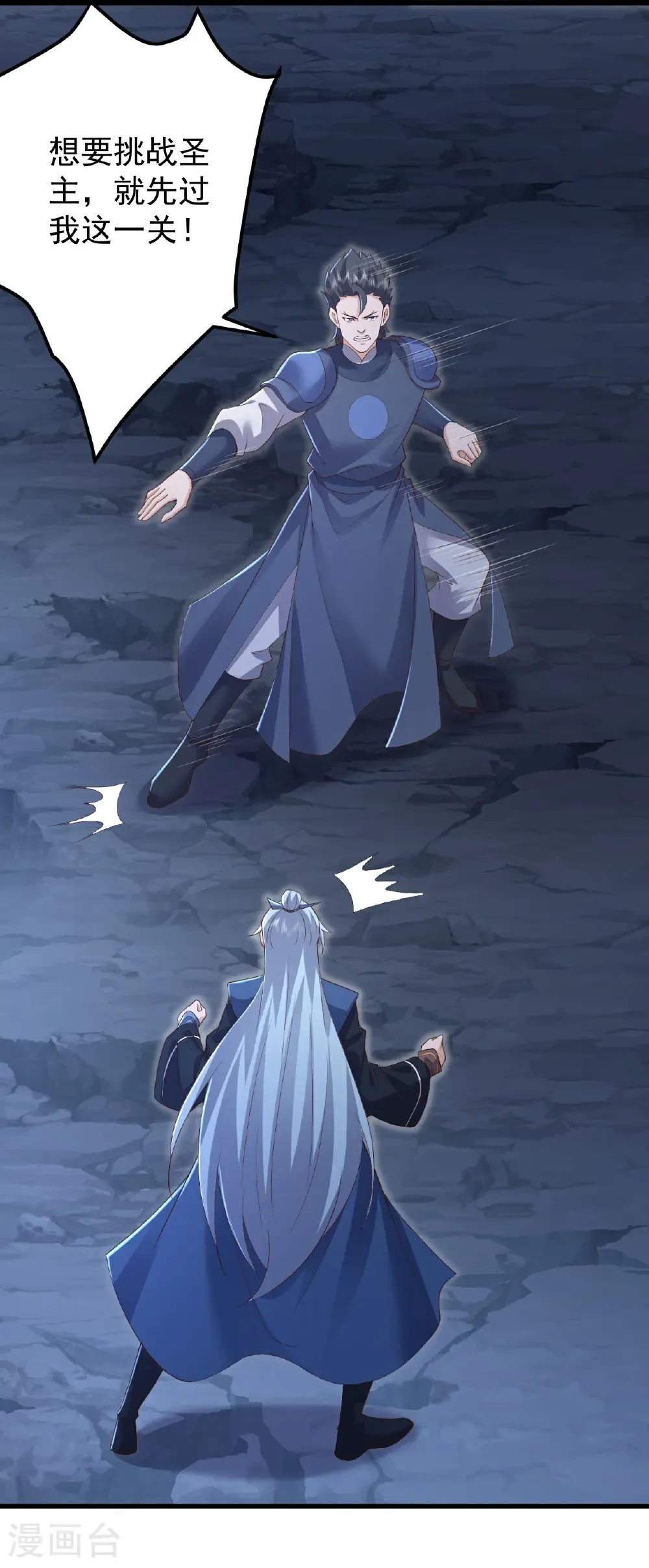 第630话 神将之死4
