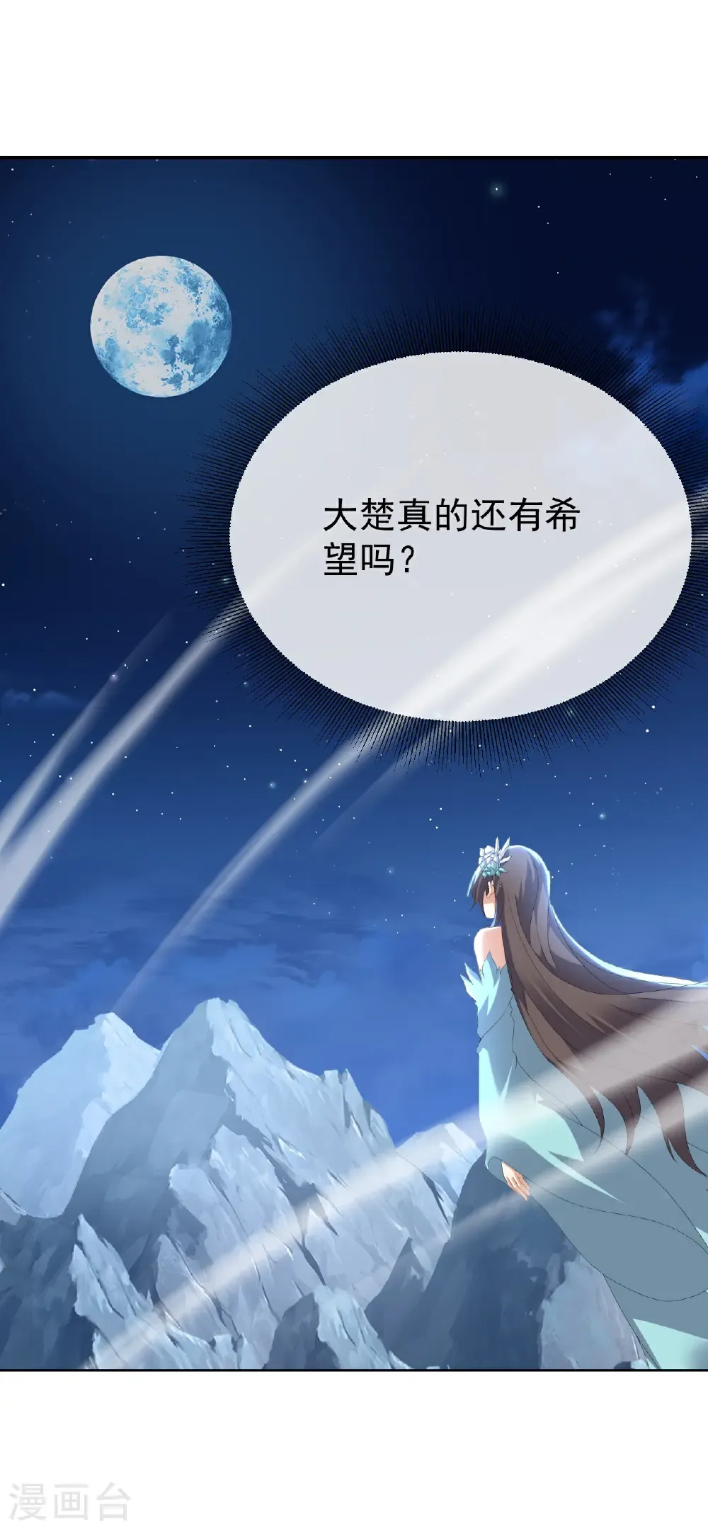 第684话 万不得已18