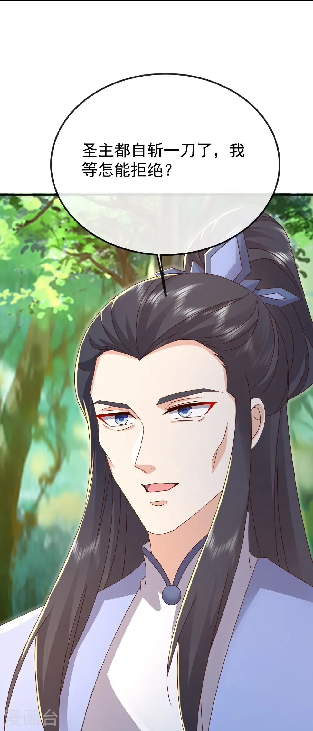 第623话 玉珏20