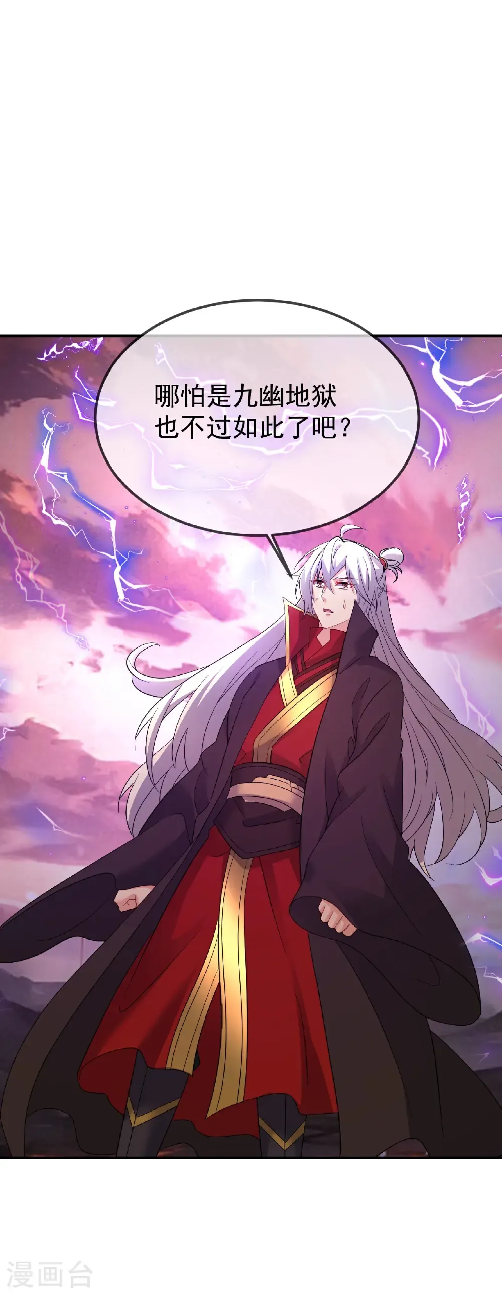 第618话 沉睡的星辰36