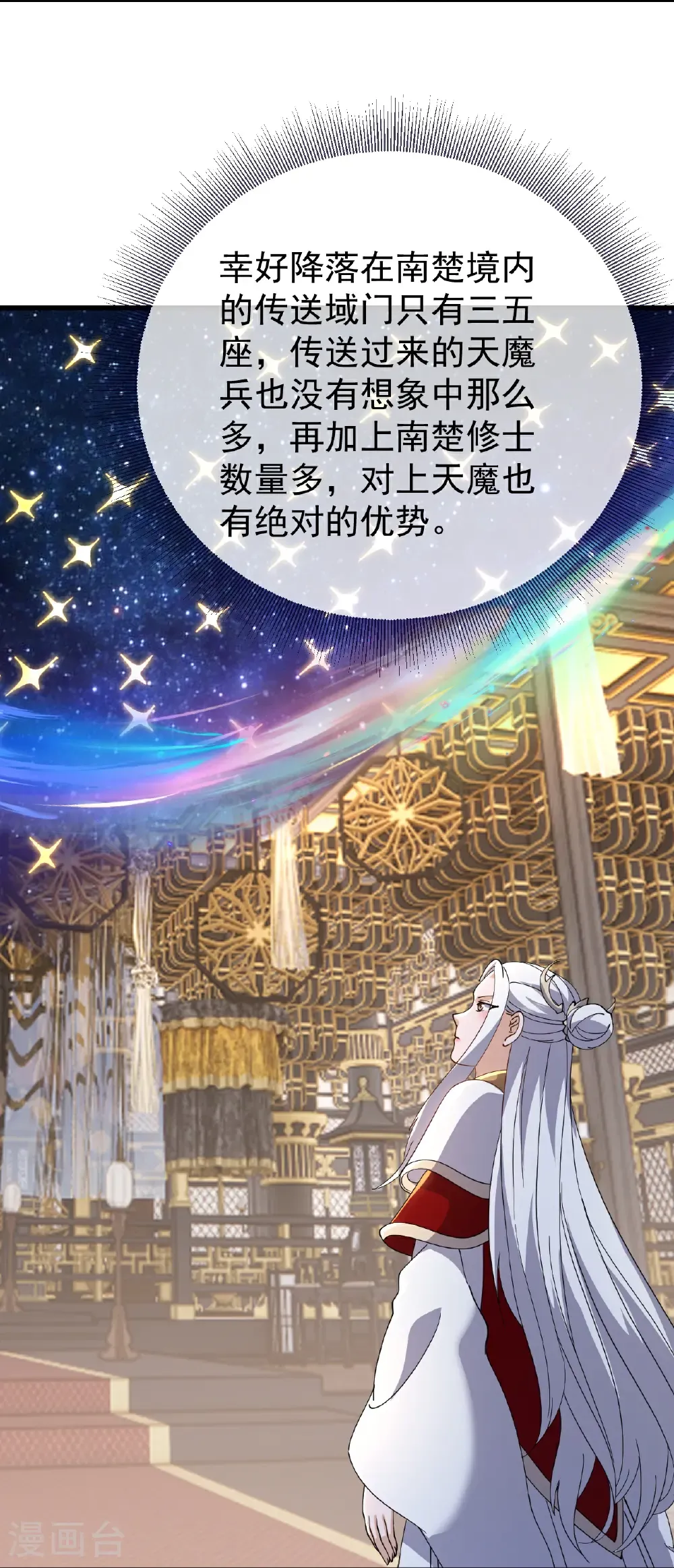 第669话 九口石棺31