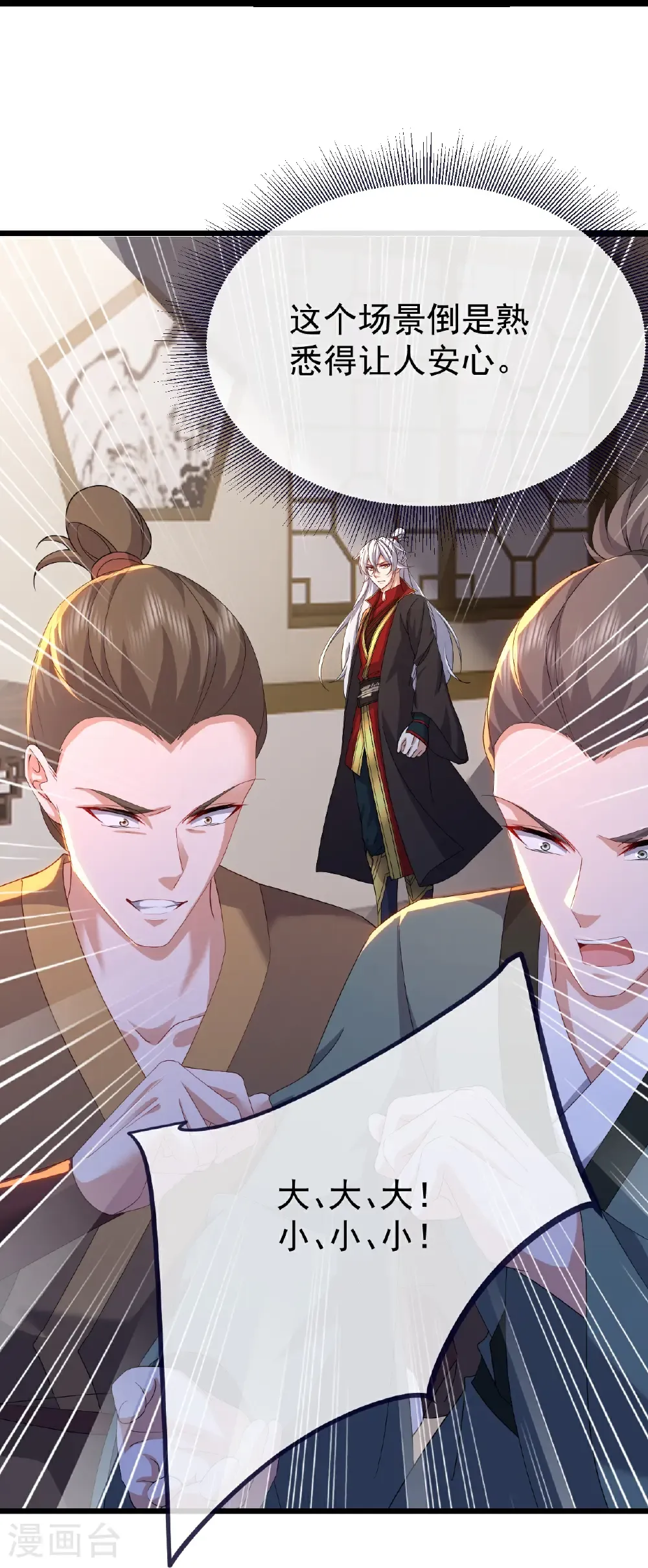 第713话 挣钱的门道21
