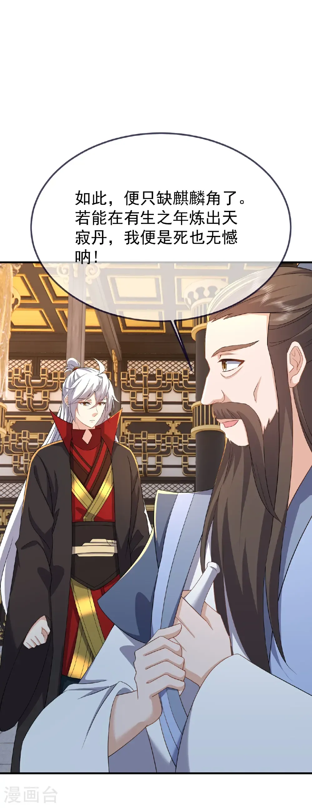 第607话 异物来临6