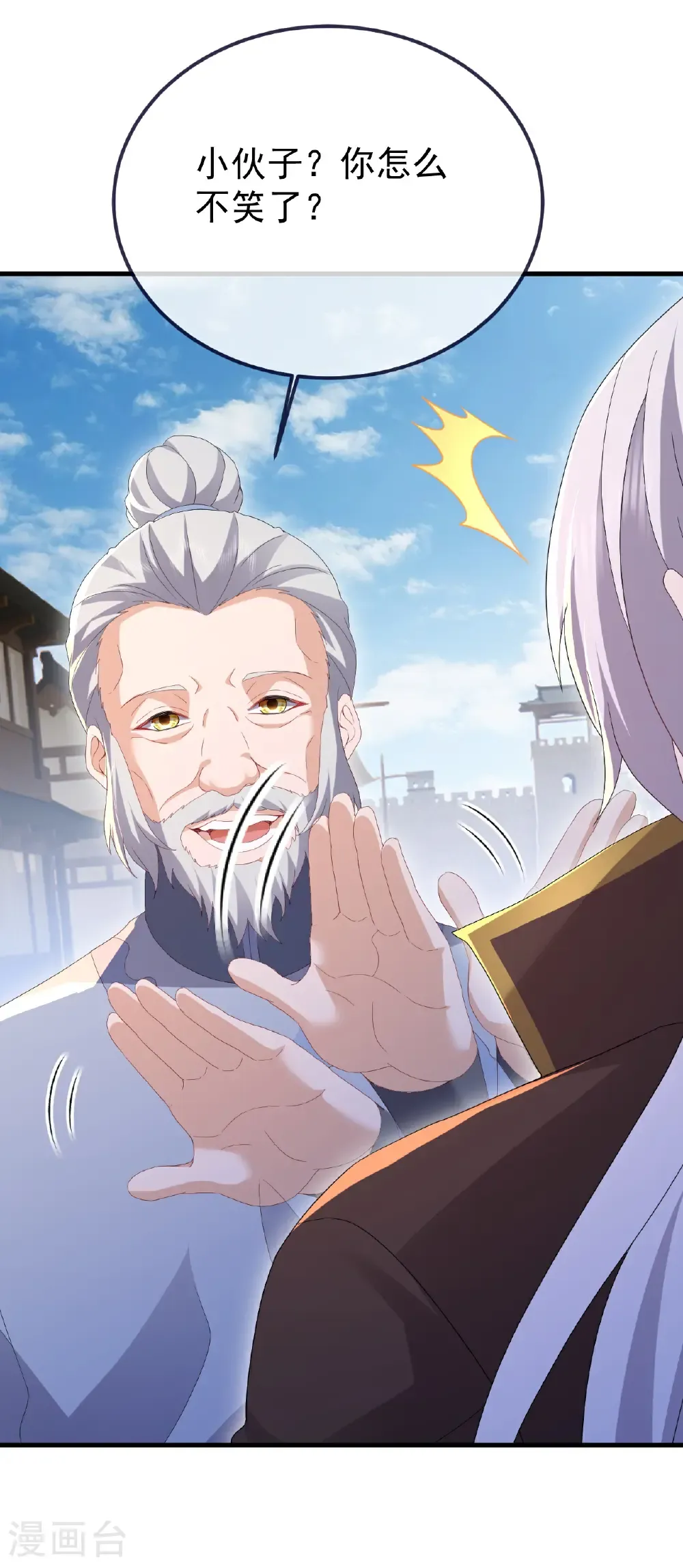 第705话 怎么不笑了18