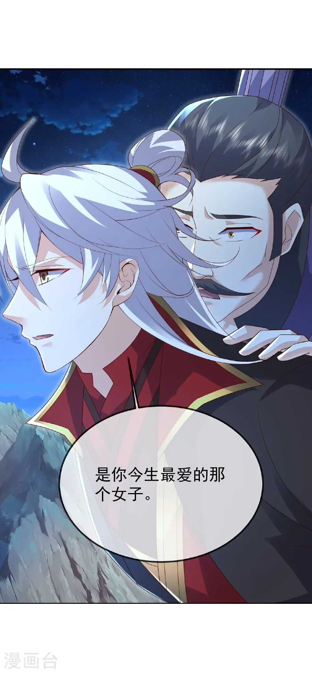第659话 各凭本事18