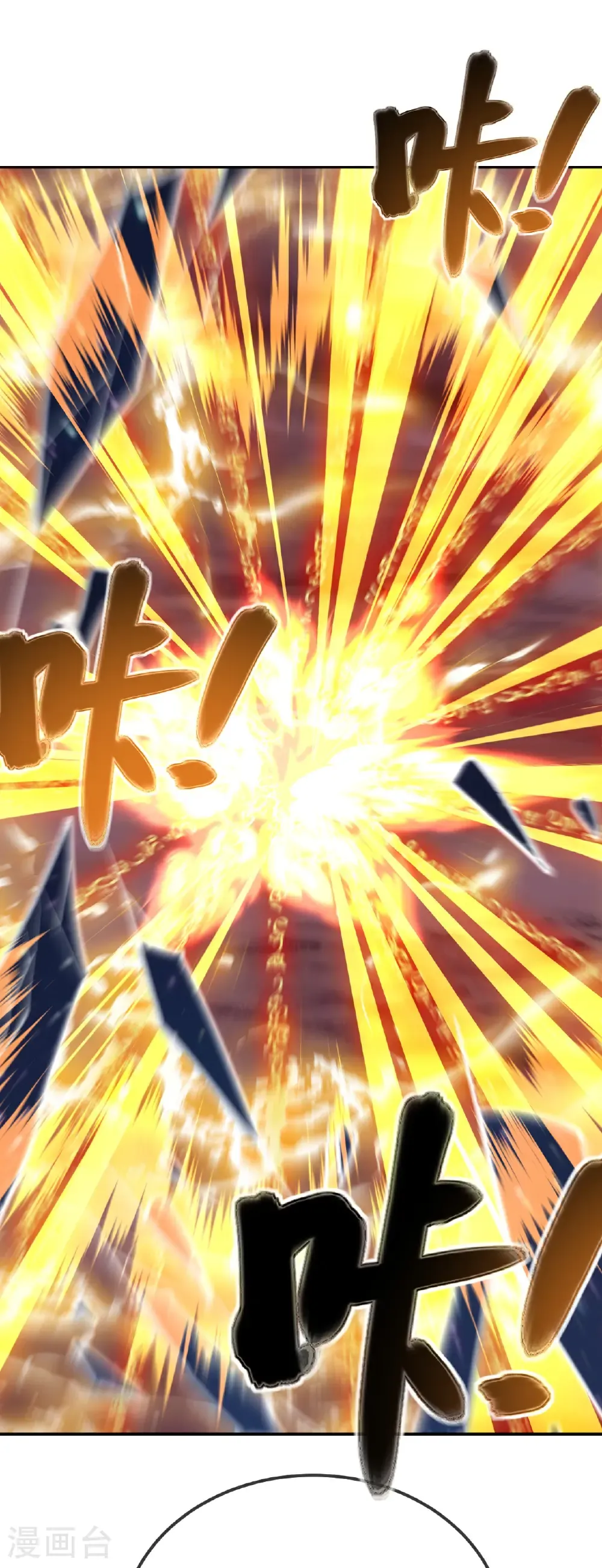 第619话 相信叶星辰22