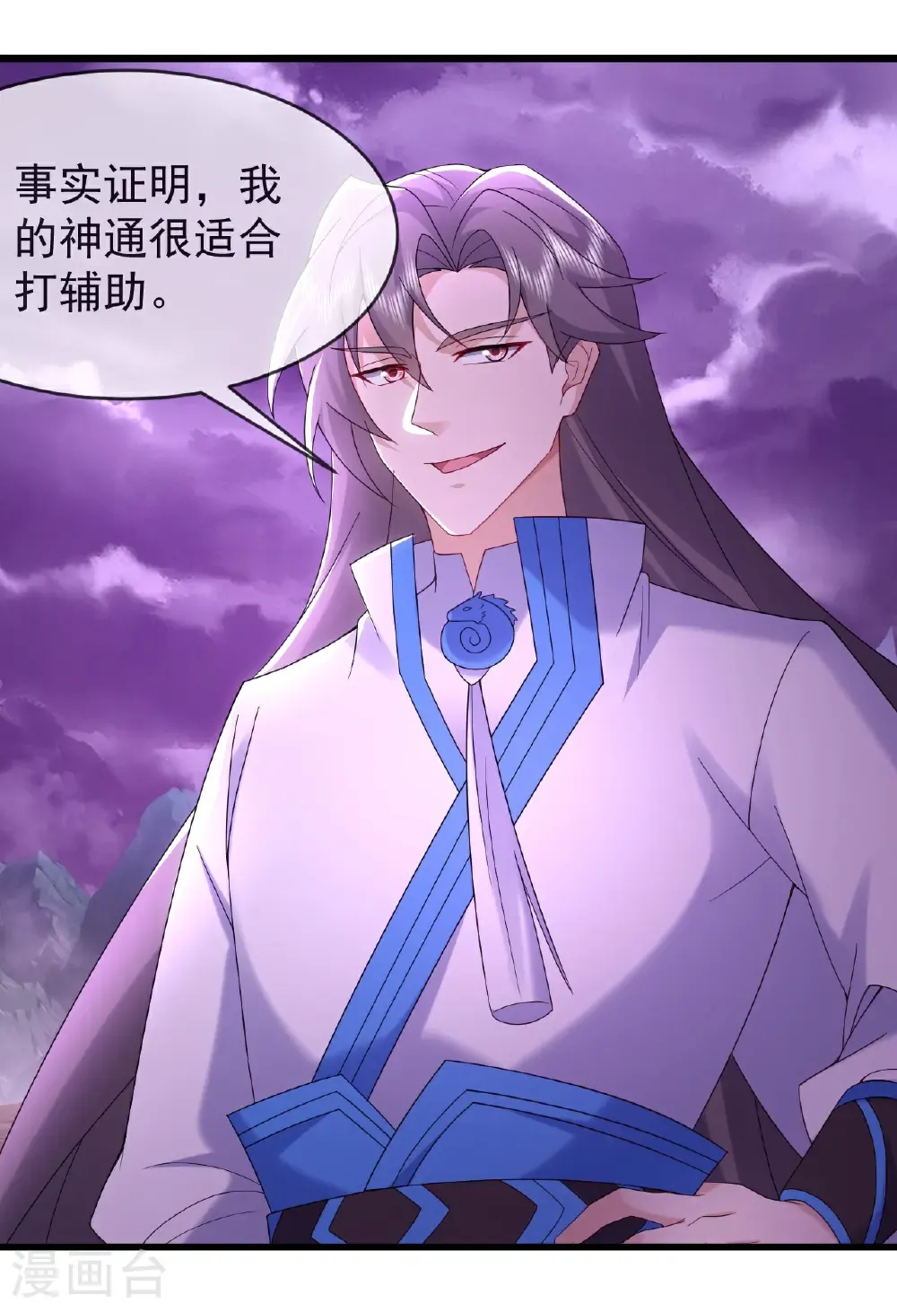 第629话 为皇者护道之人8