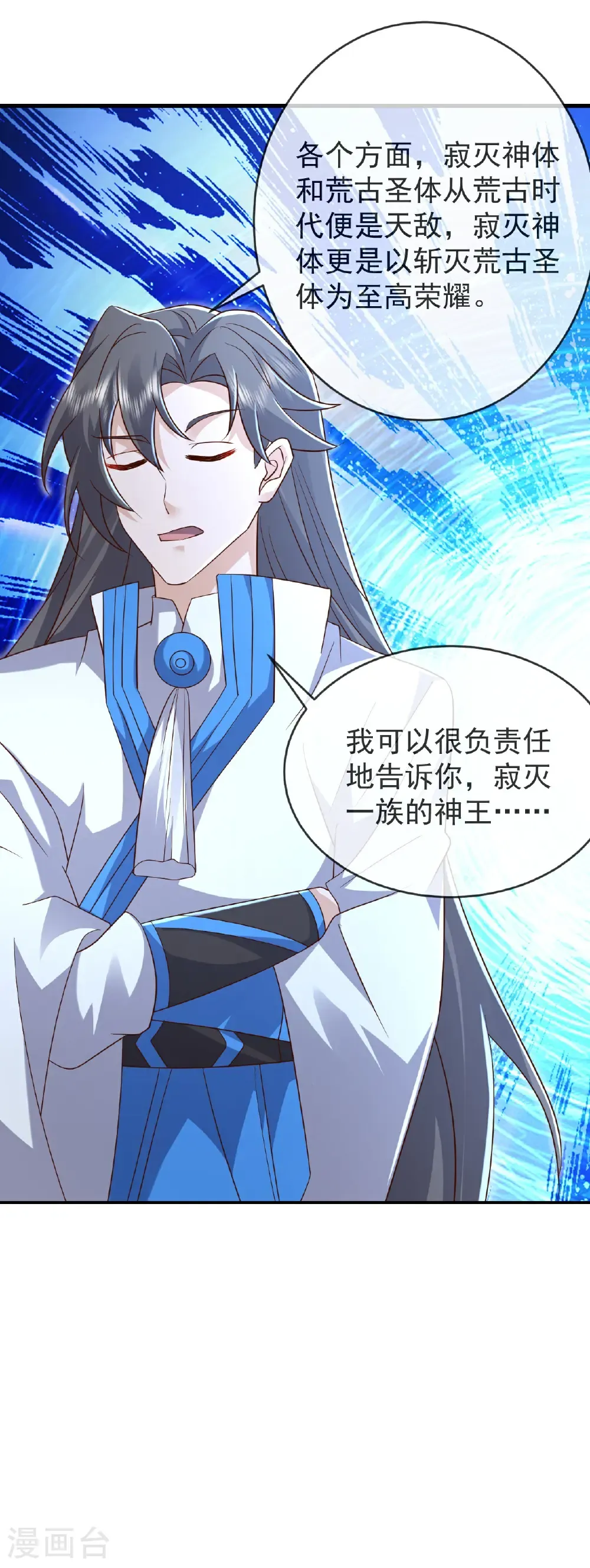 第621话 返老还童43