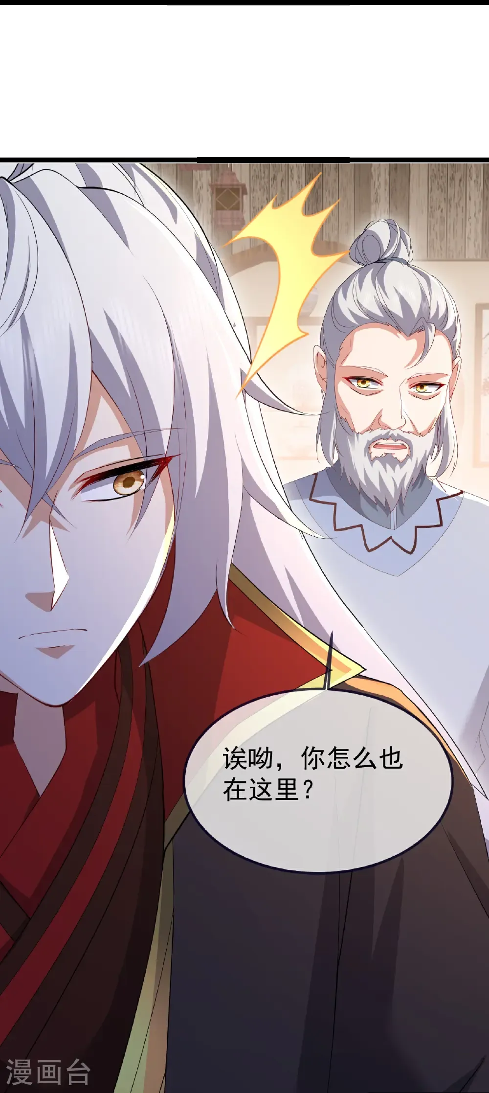 第713话 挣钱的门道23