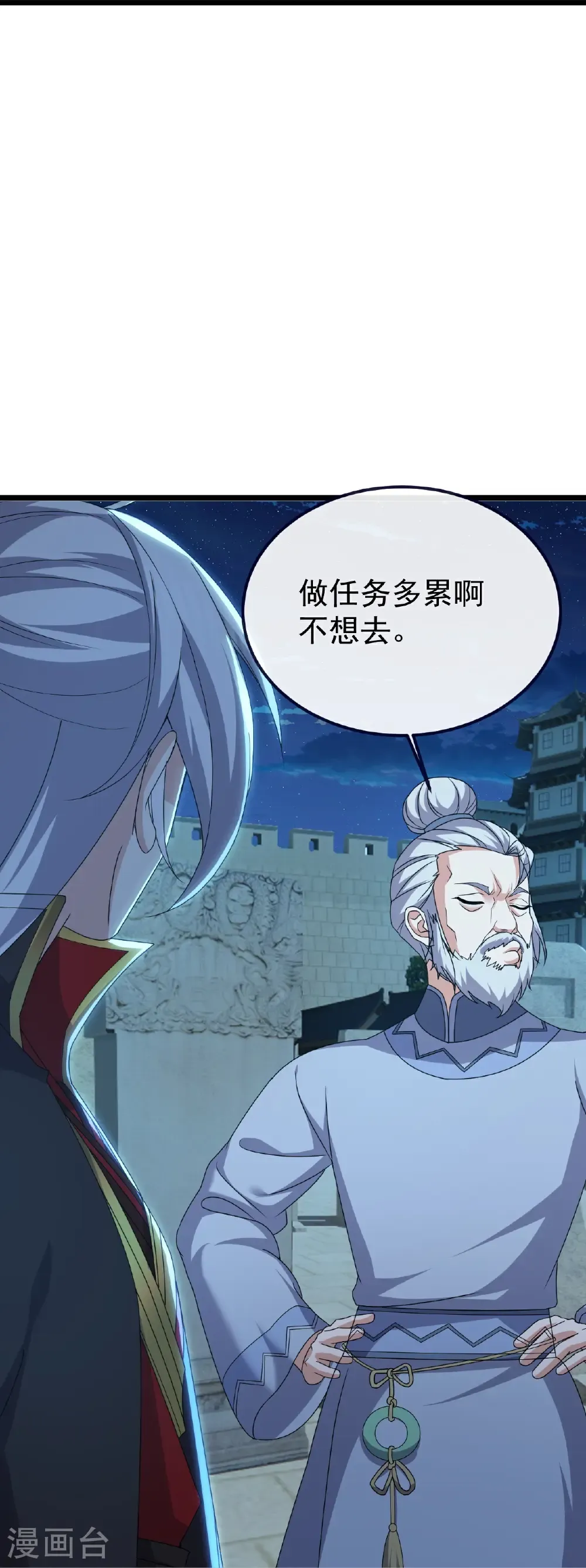 第717话 分你一半18