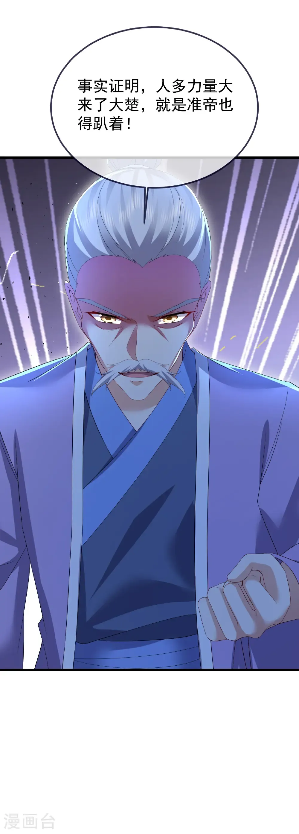 第609话 不讲武德32