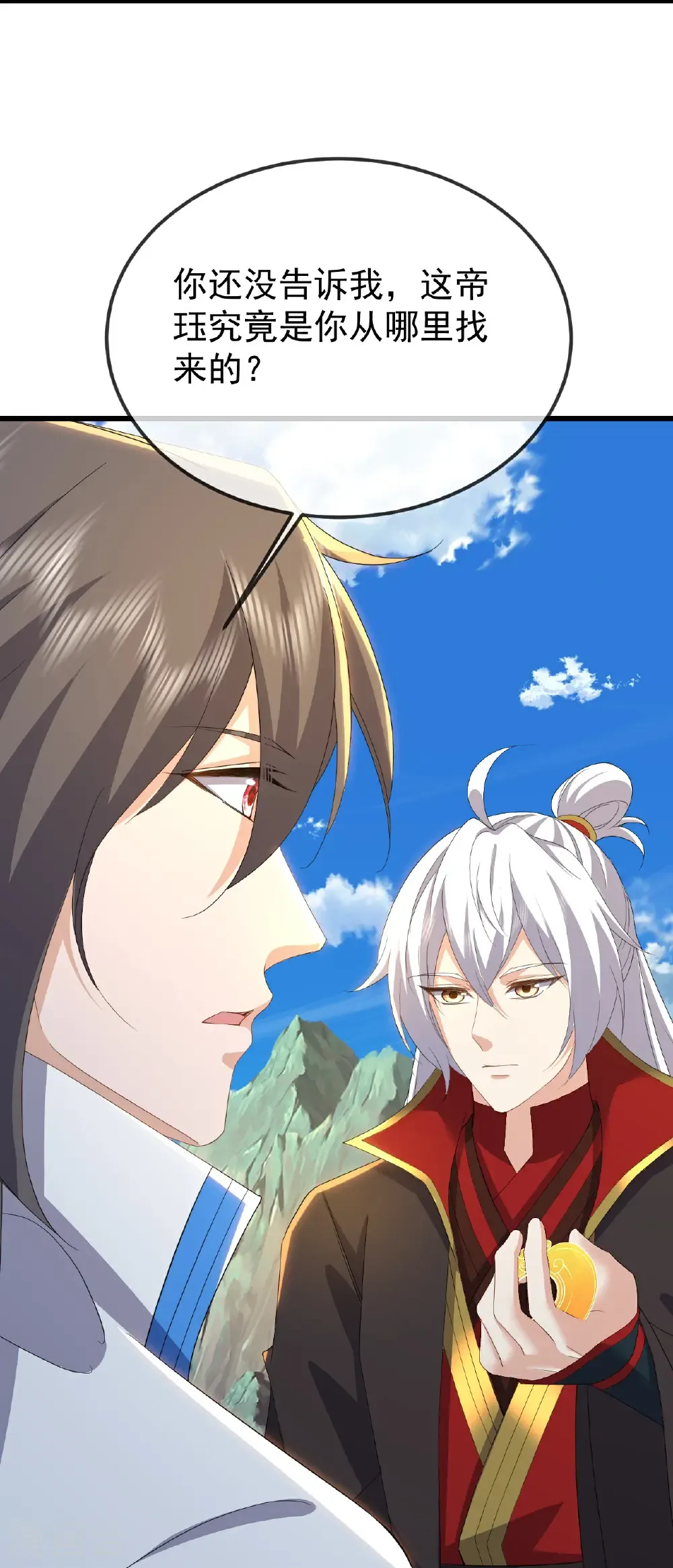 第623话 玉珏52