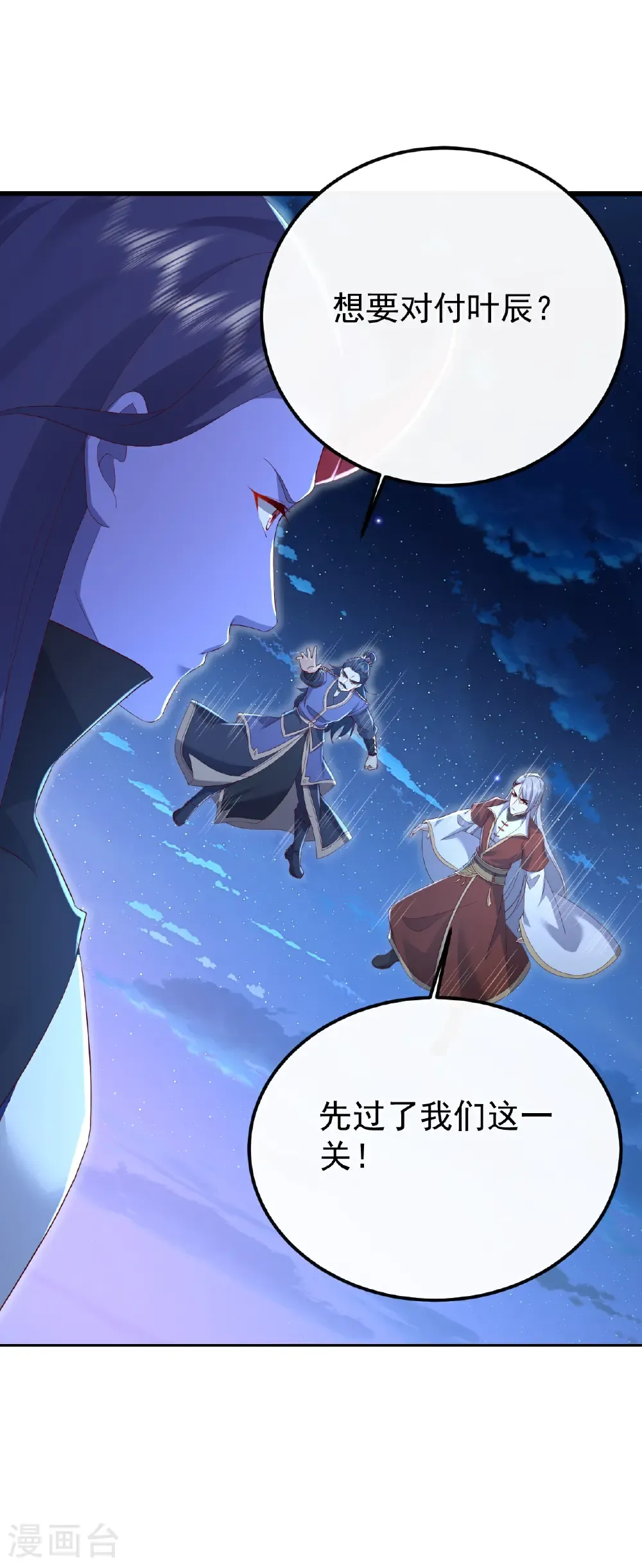 第679话 破开结界42
