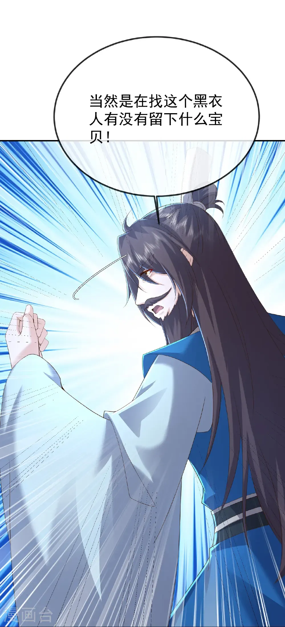第610话 神殇灭魂15