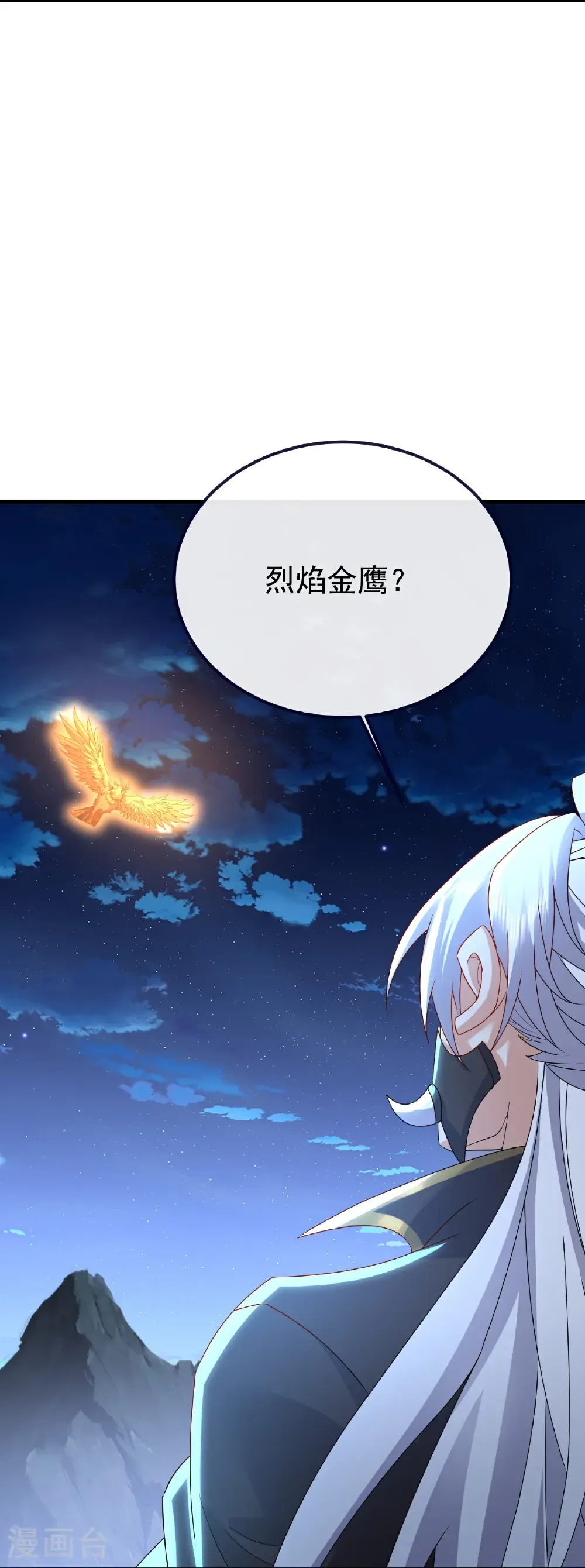 第708话 天翻地覆53