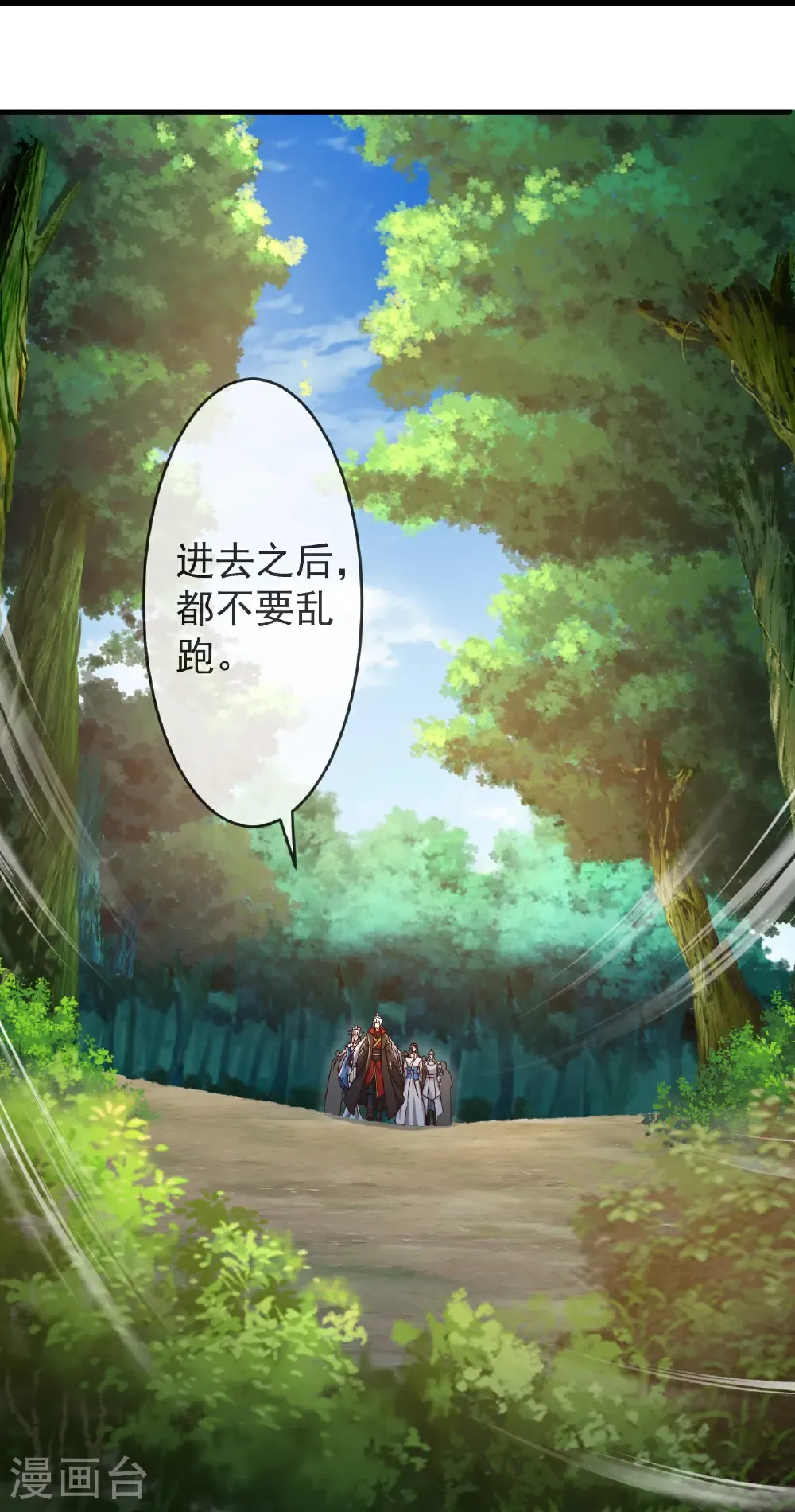 第631话 完整的九州神图53