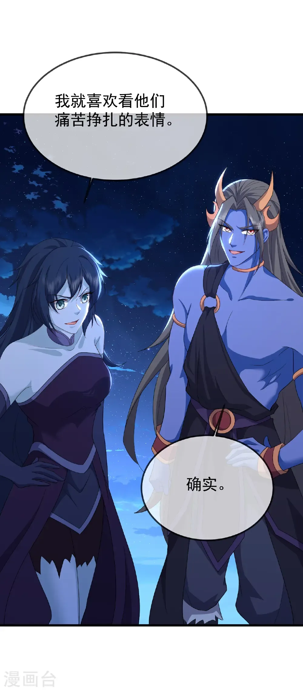 第661话 干得漂亮30