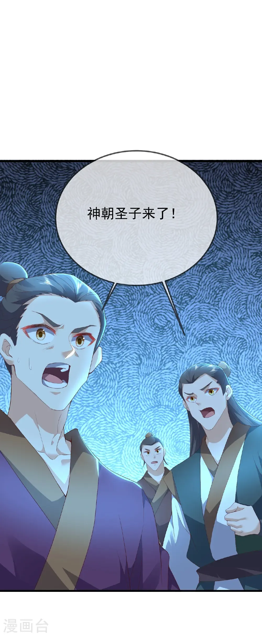 第625话 第一份大礼54