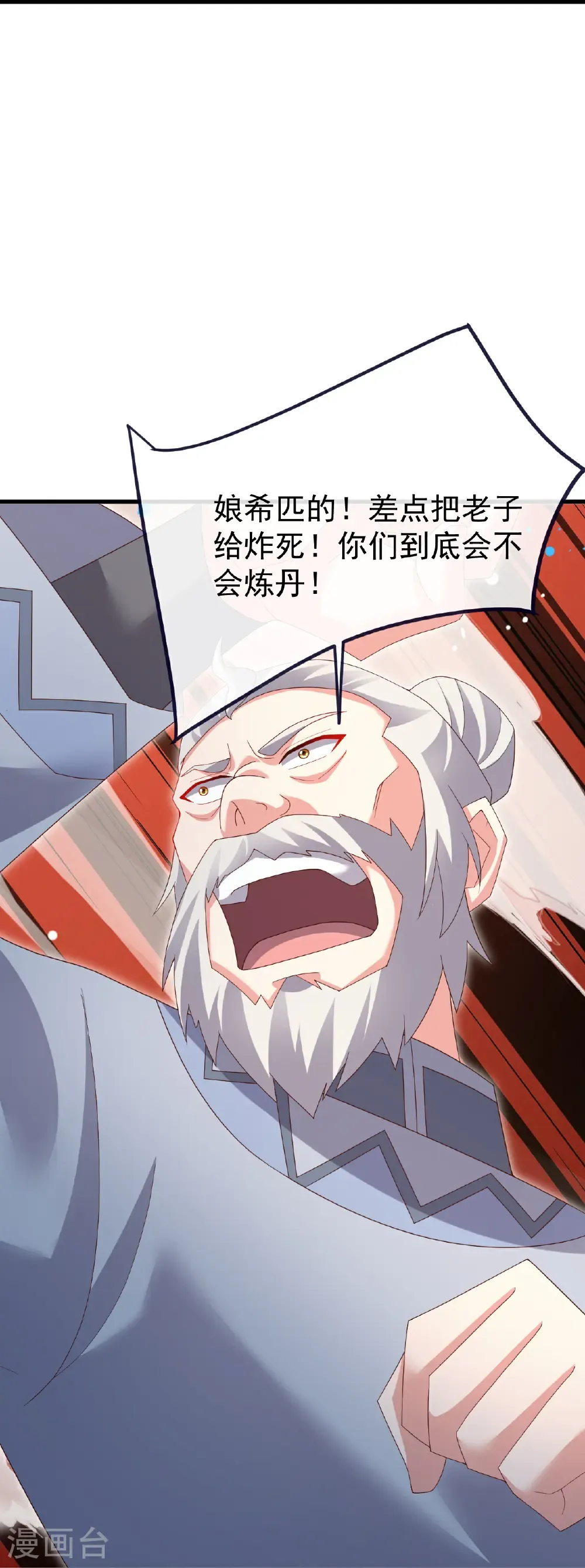 第735话 验丹吧24