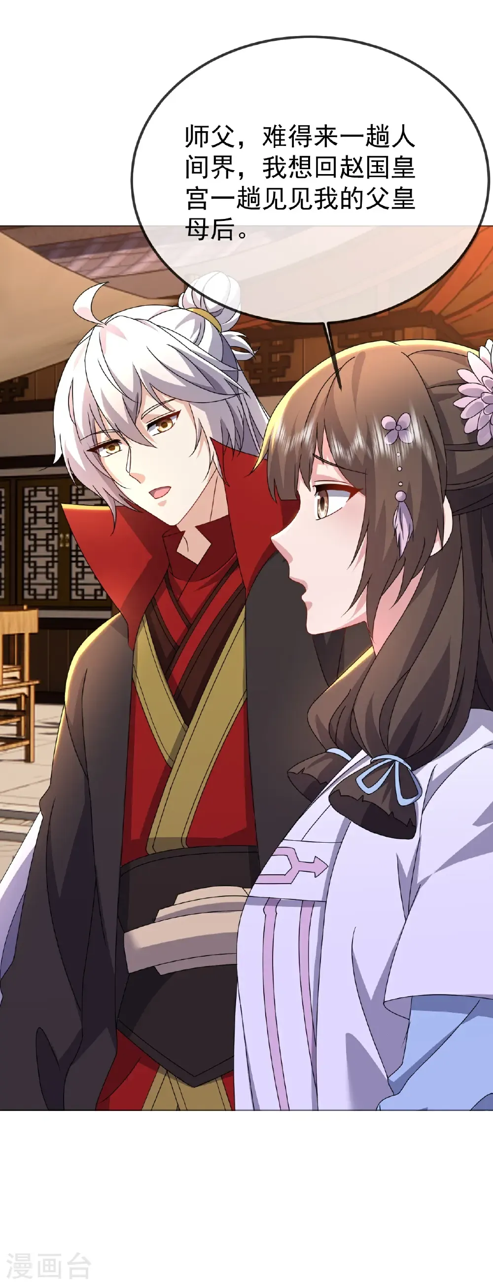 第645话 熊二的婚宴44