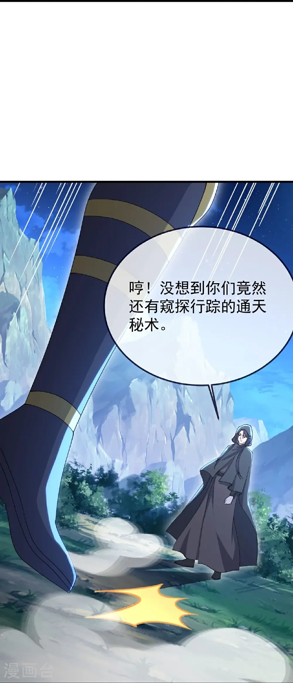 第608话 天玄门的禁令26