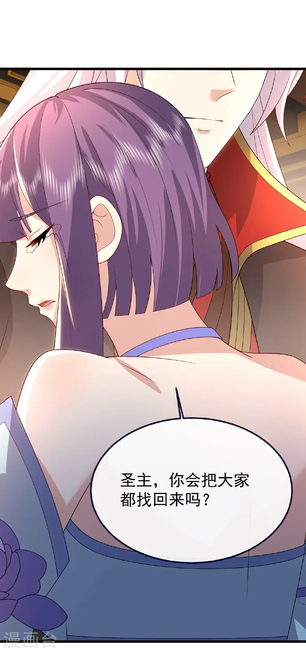 第729话 可以抱抱你吗19