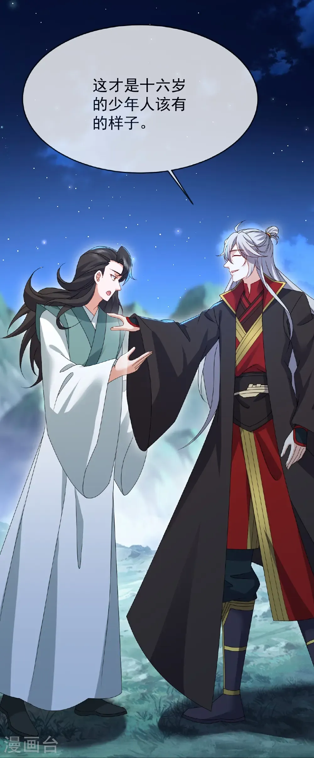 第621话 返老还童21
