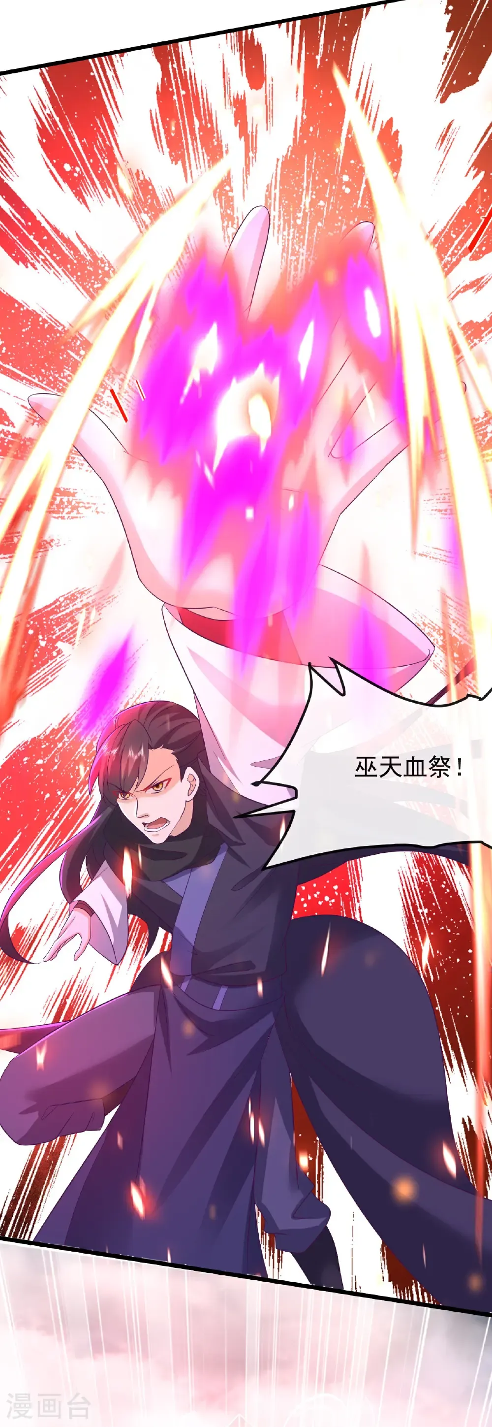 第629话 为皇者护道之人46