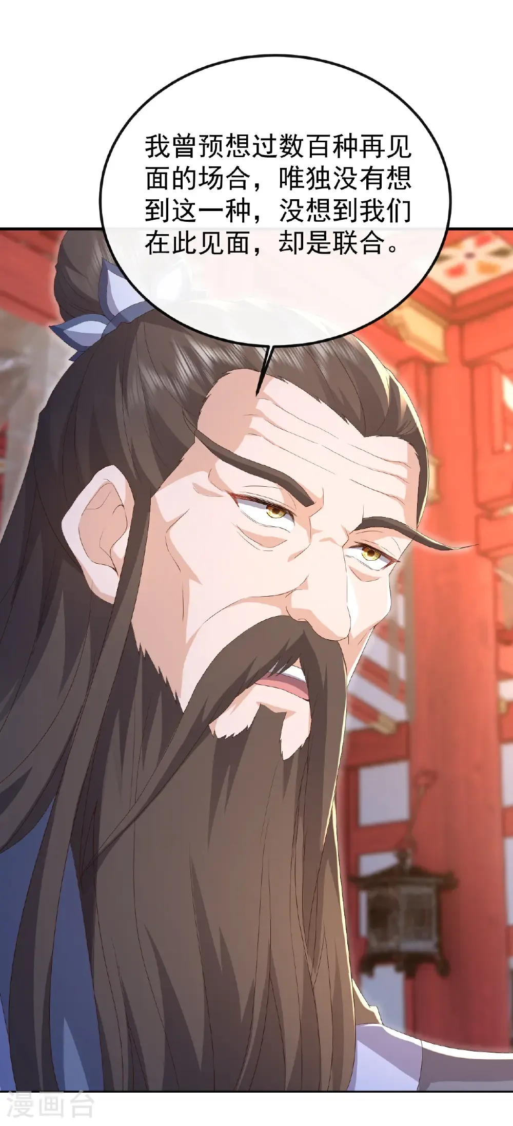 第675话 丹城纠葛27