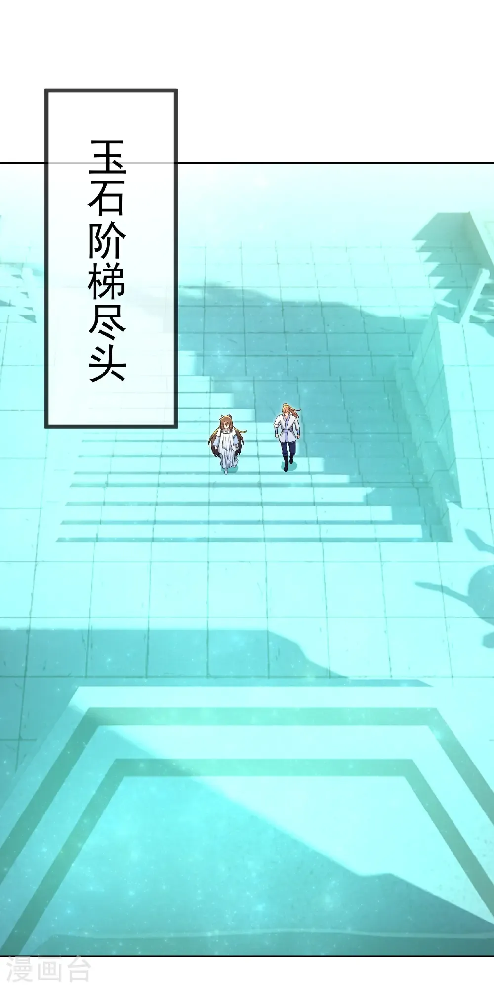 第611话 攀天路26