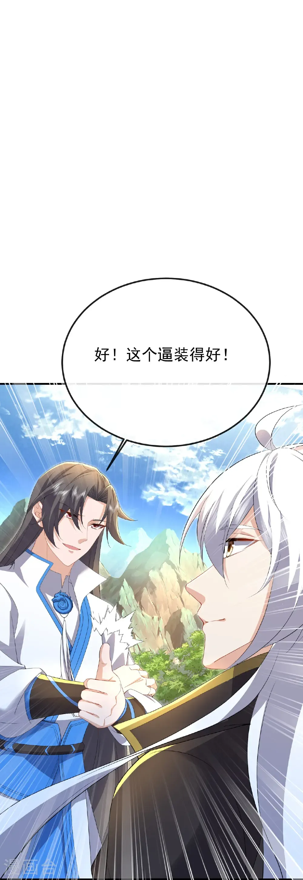 第623话 玉珏32