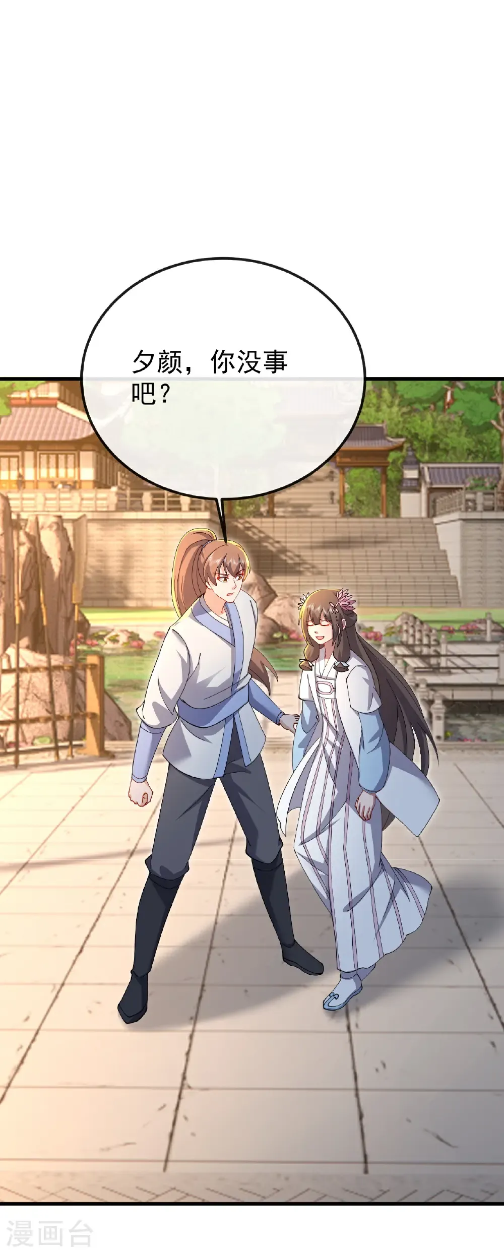 第617话 虎娃VS夕颜43