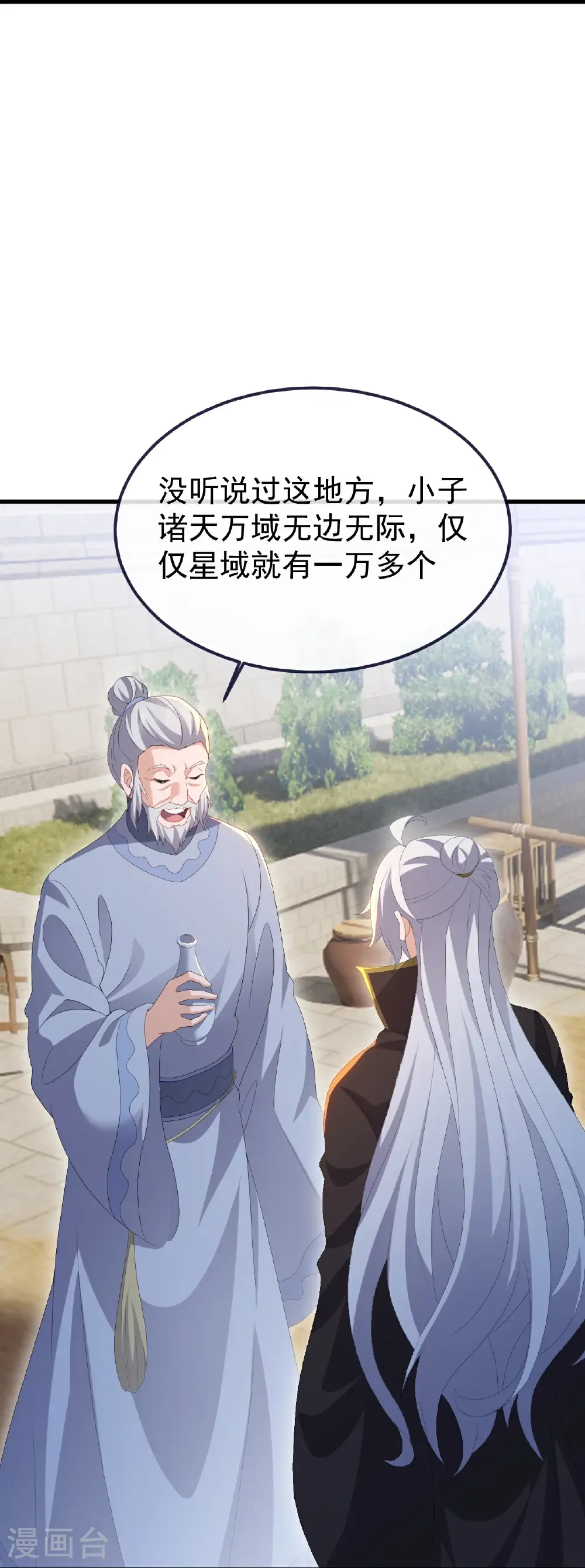 第705话 怎么不笑了26
