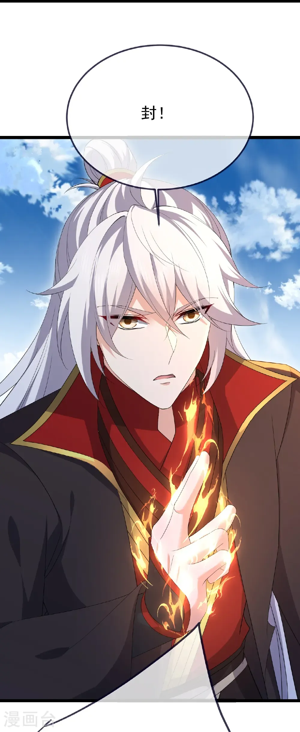 第701话 大楚第十皇29