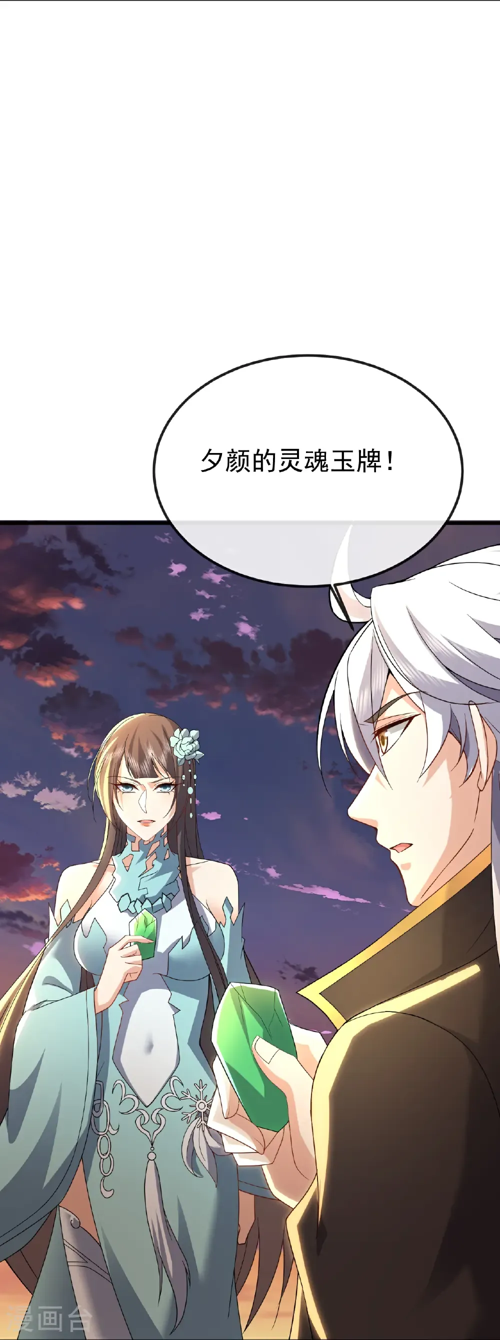 第670话 援兵来了52