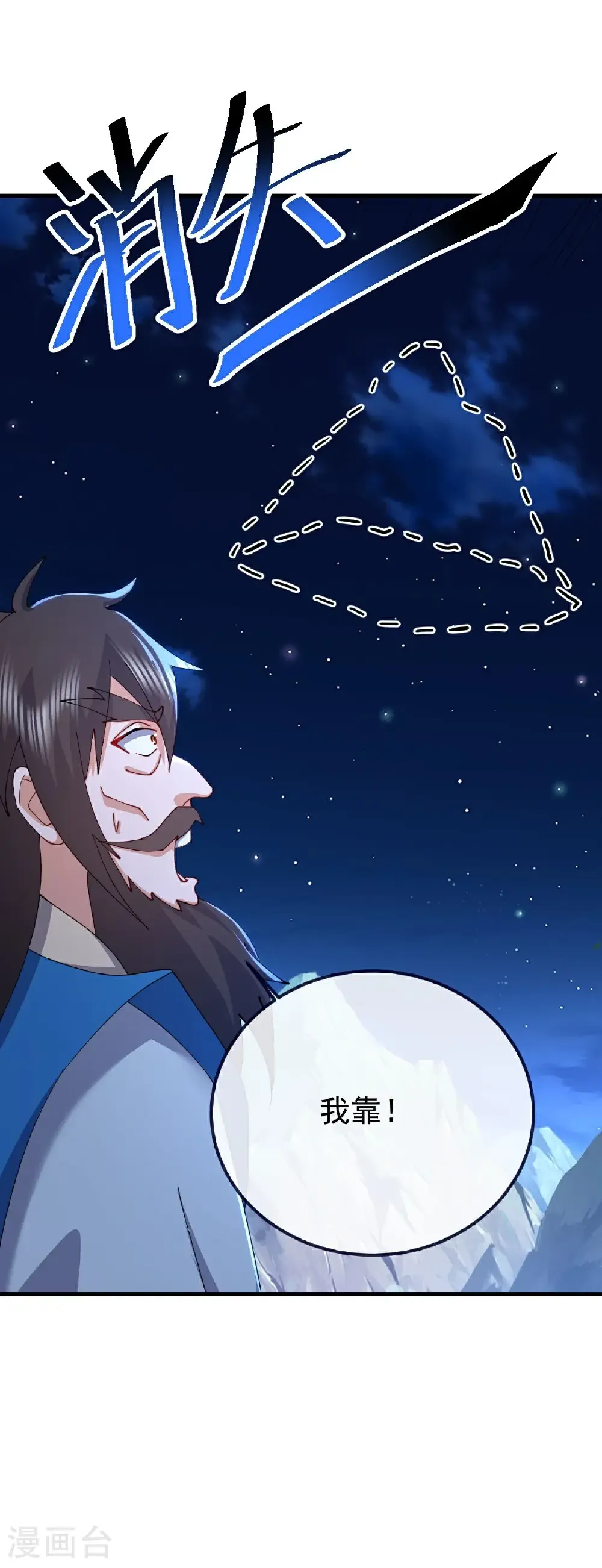 第608话 天玄门的禁令41