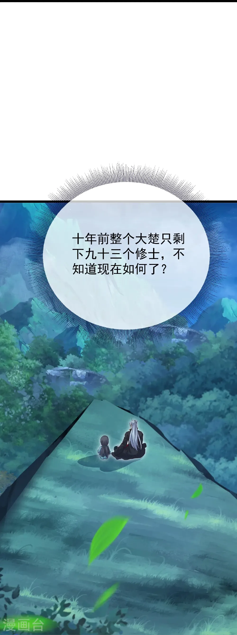 第699话 找到他们47
