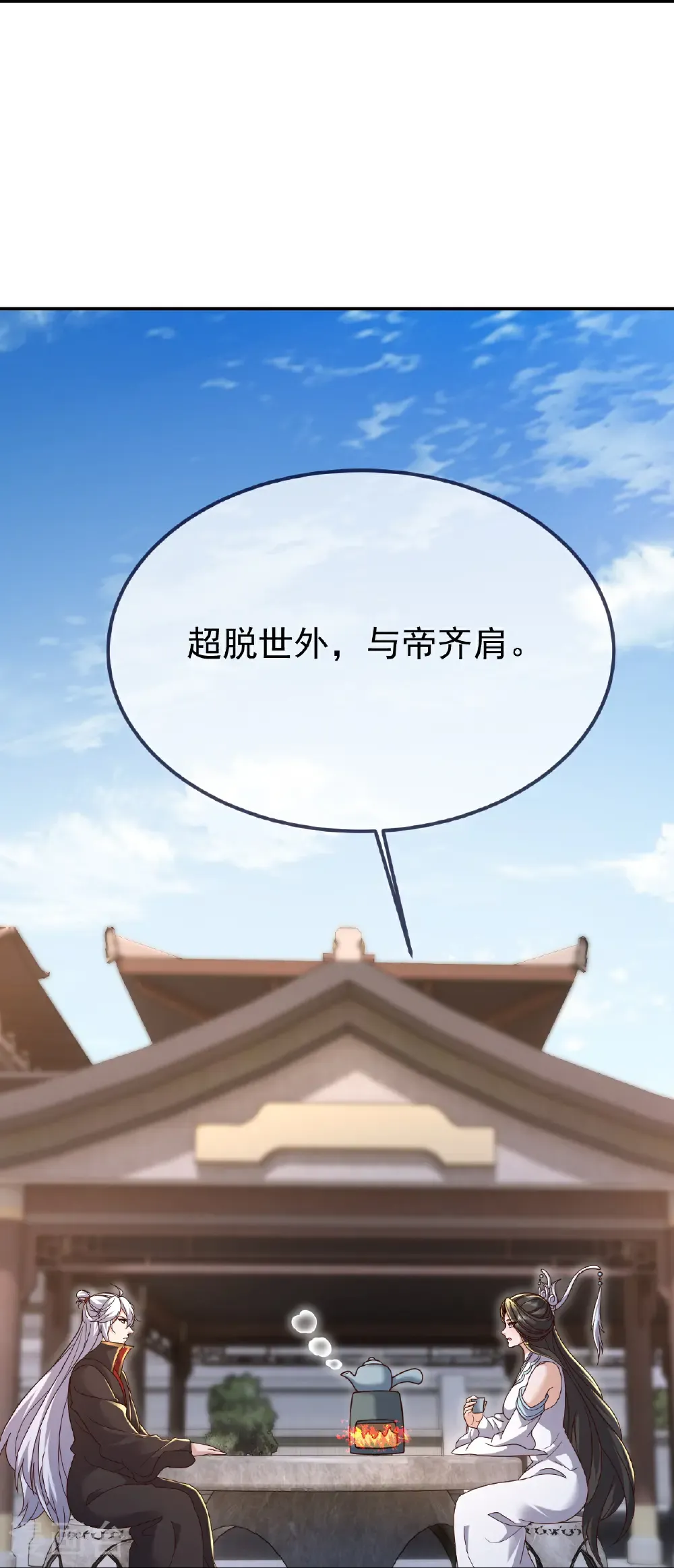 第702话 昆仑令牌19