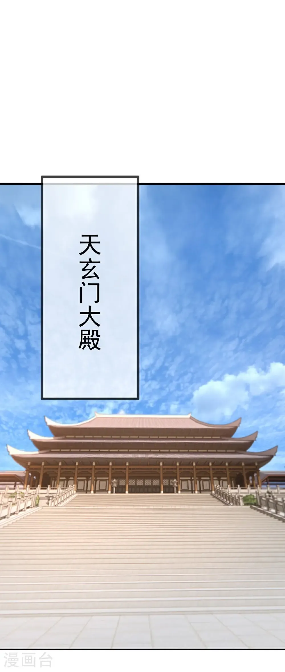 第608话 天玄门的禁令6
