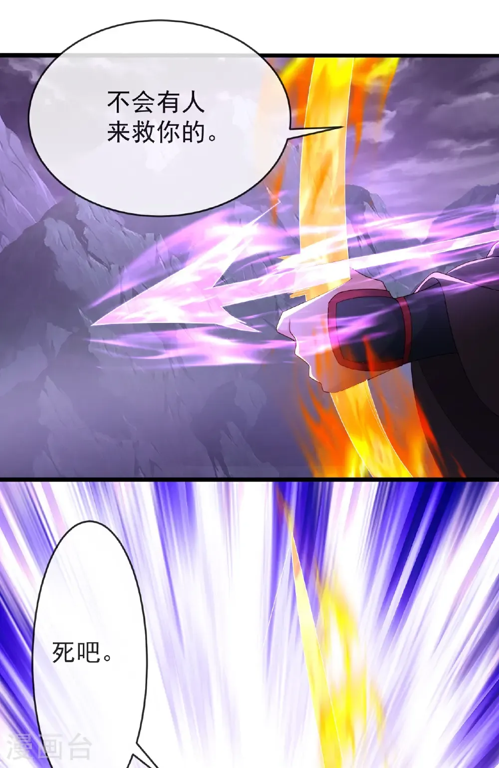 第631话 完整的九州神图5