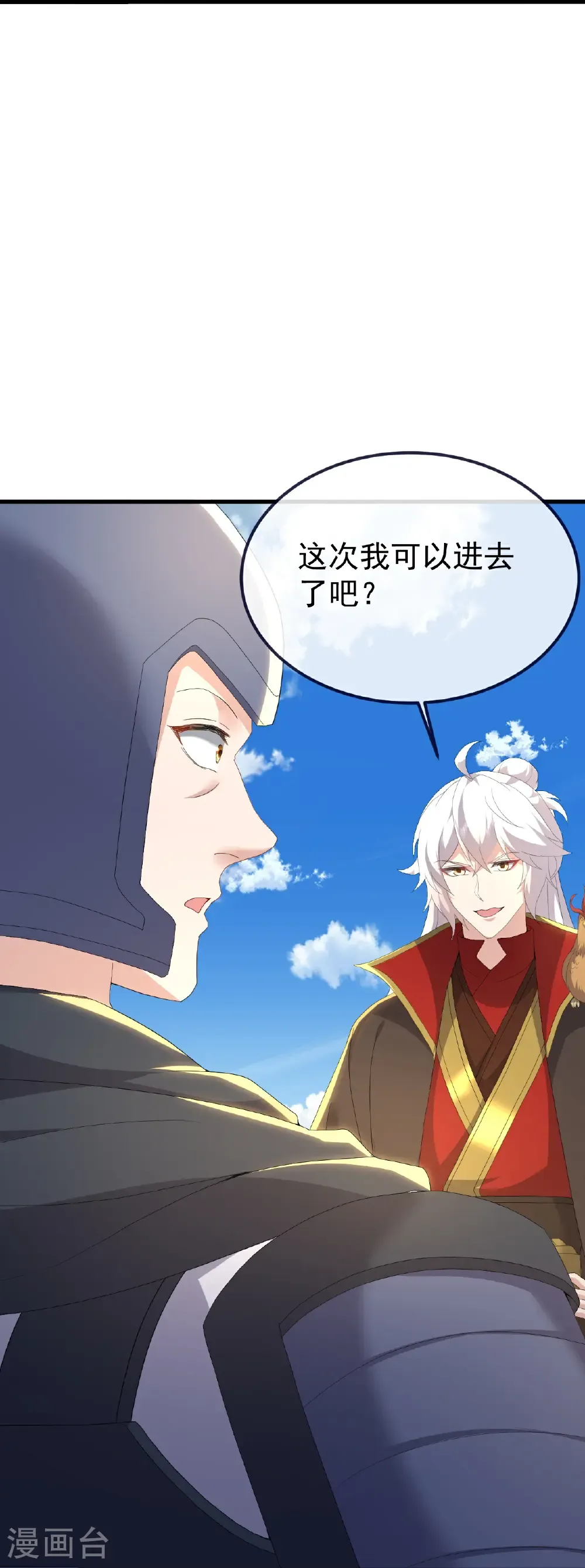 第710话 初入幽都22