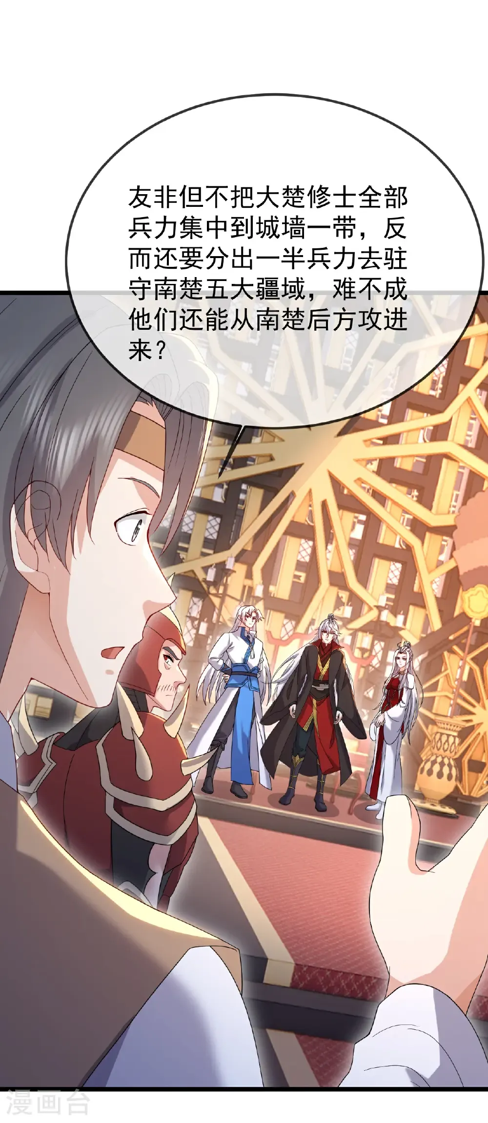 第674话 布置战略11