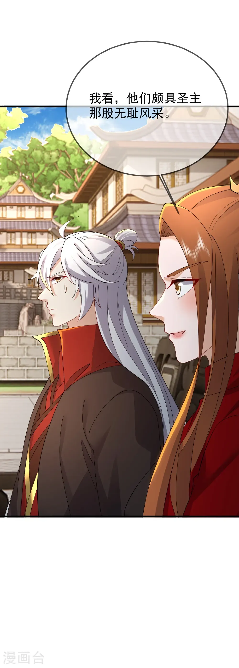 第615话 啥师带啥徒20