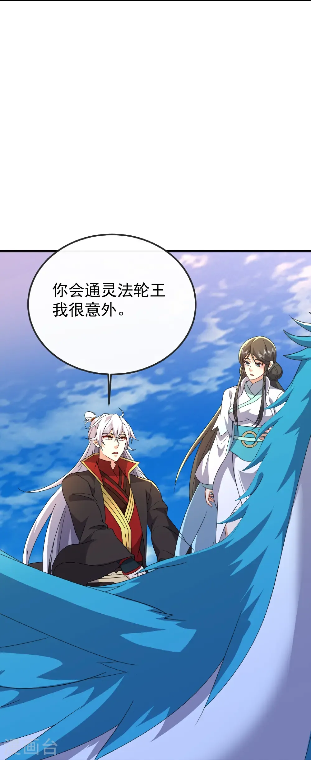 第667话 通灵术41