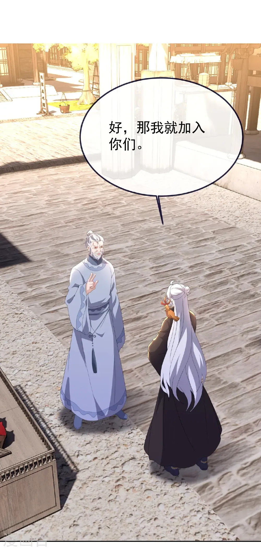 第720话 狐仙儿7