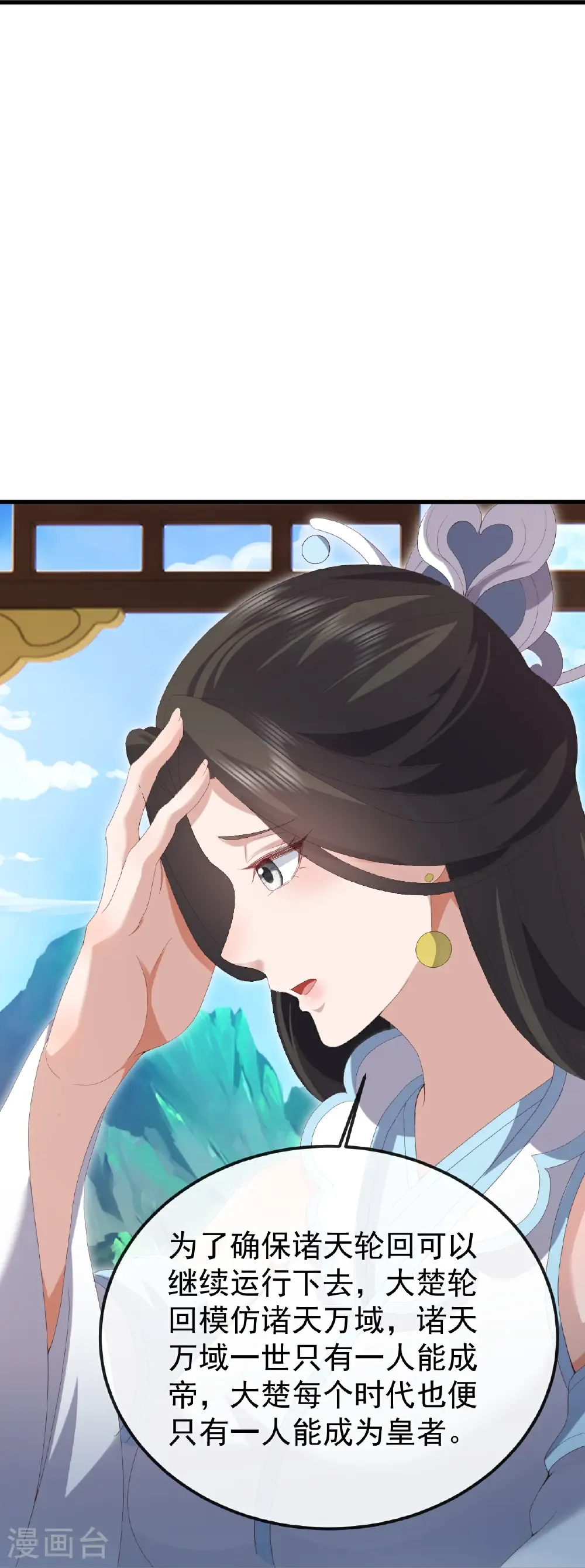 第695话 原来如此16