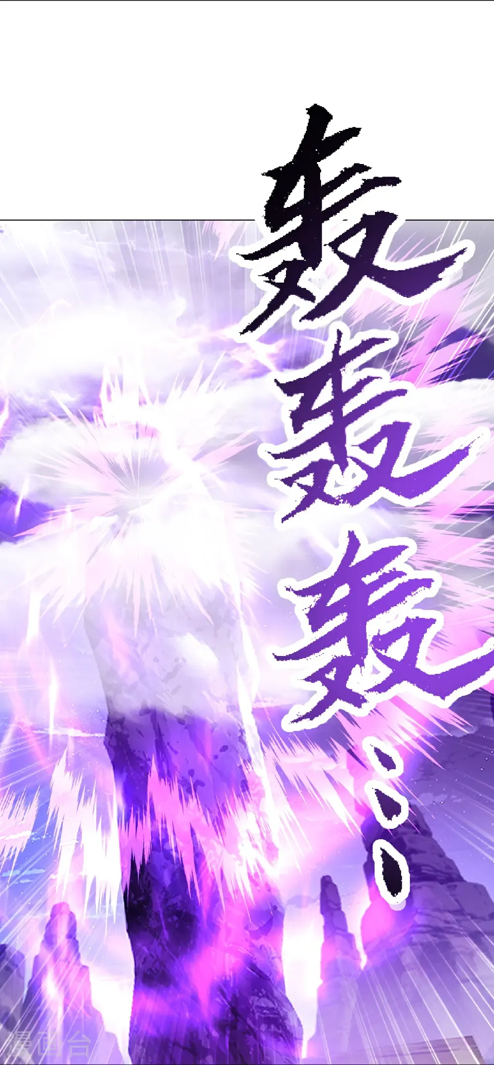 第693话 仙轮天道28