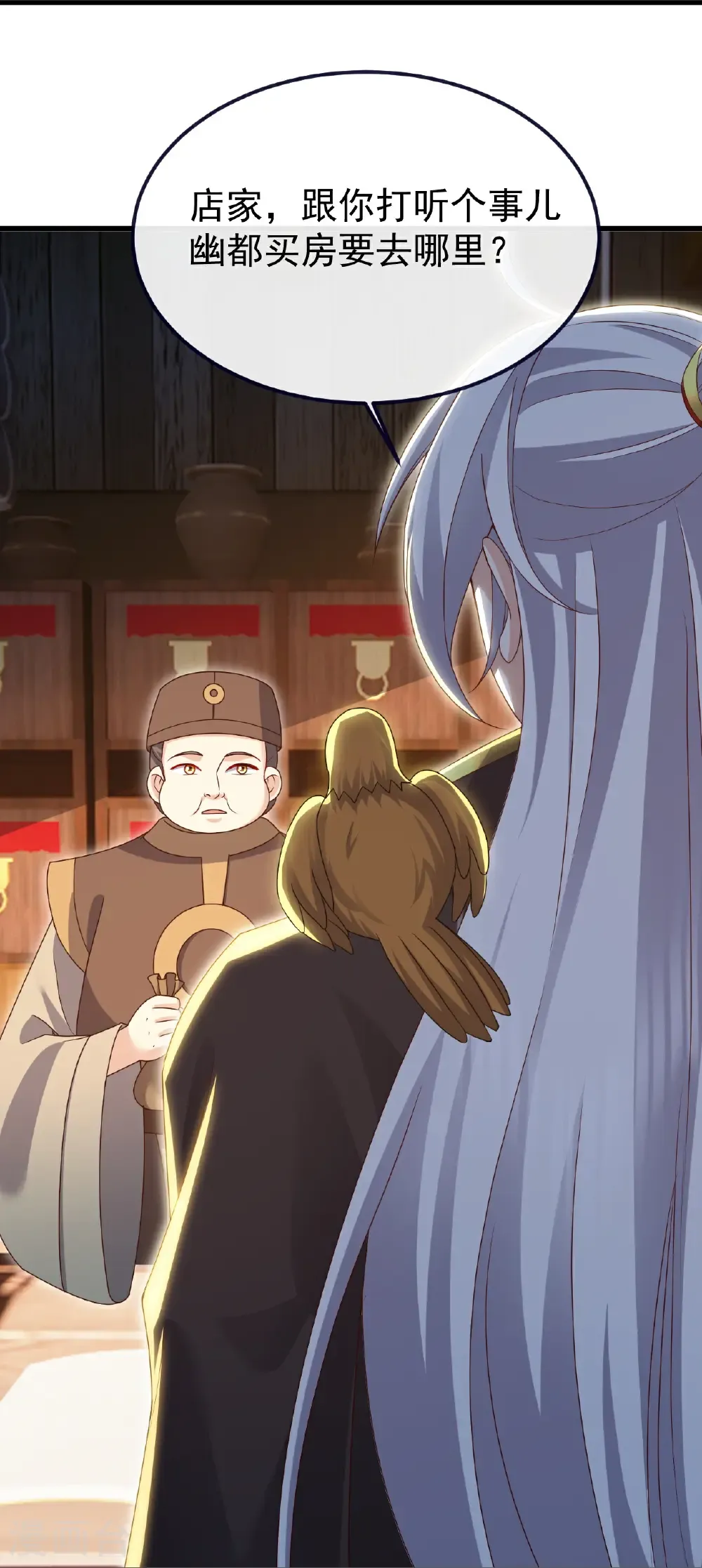 第710话 初入幽都54